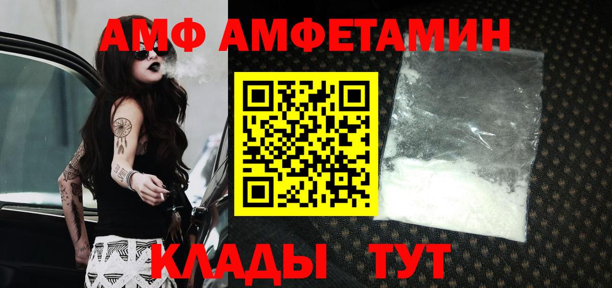 Видное  АМФЕТАМИН 97%  Вход с VPN 