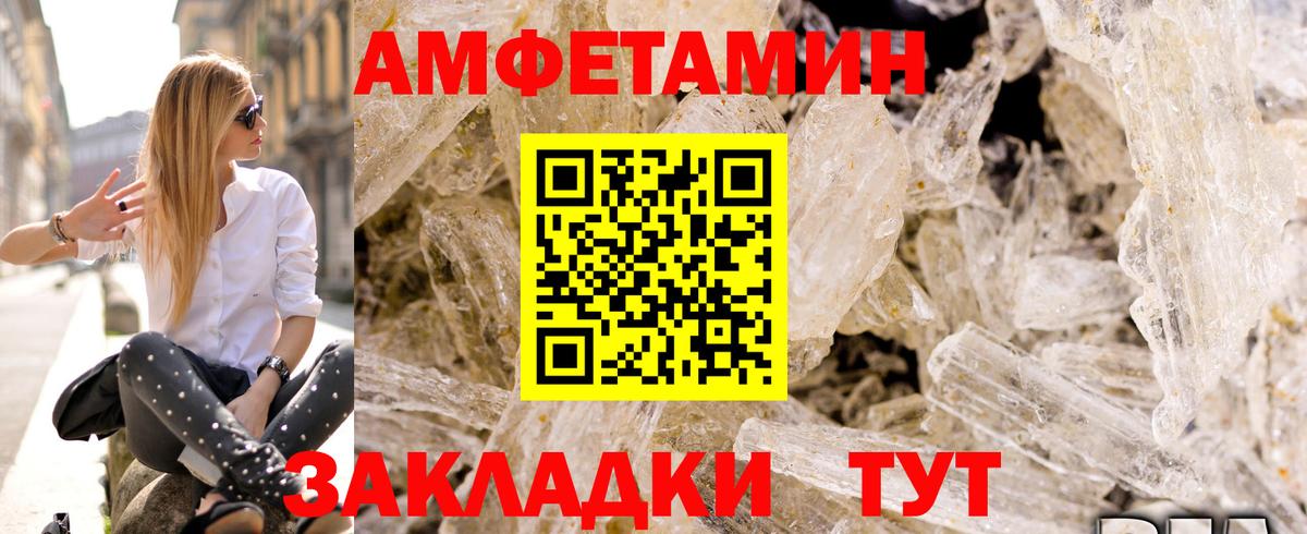 Amphetamine Premium Видное