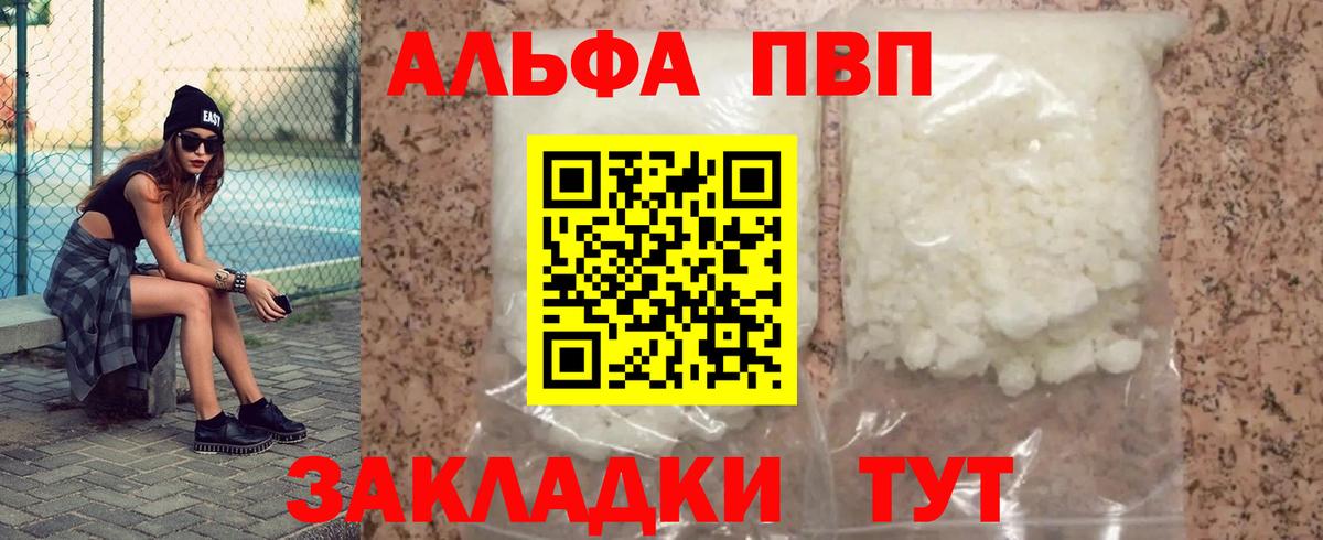 Видное  APVP крисы CK  Вход с VPN  Alpha PVP Crystall 