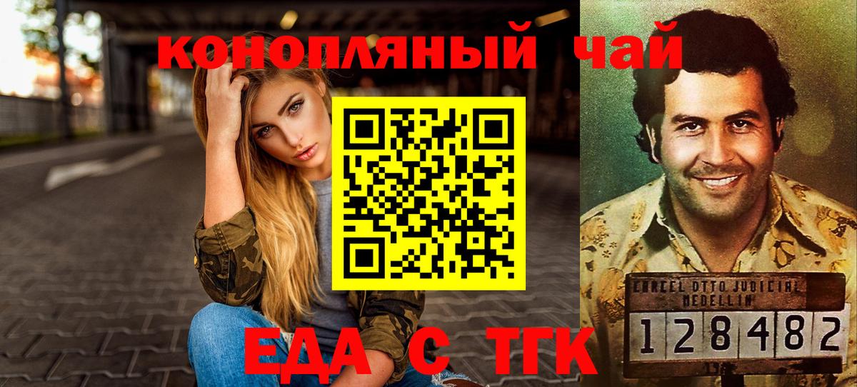 Видное  Печенье с ТГК марихуана  Вход с VPN 