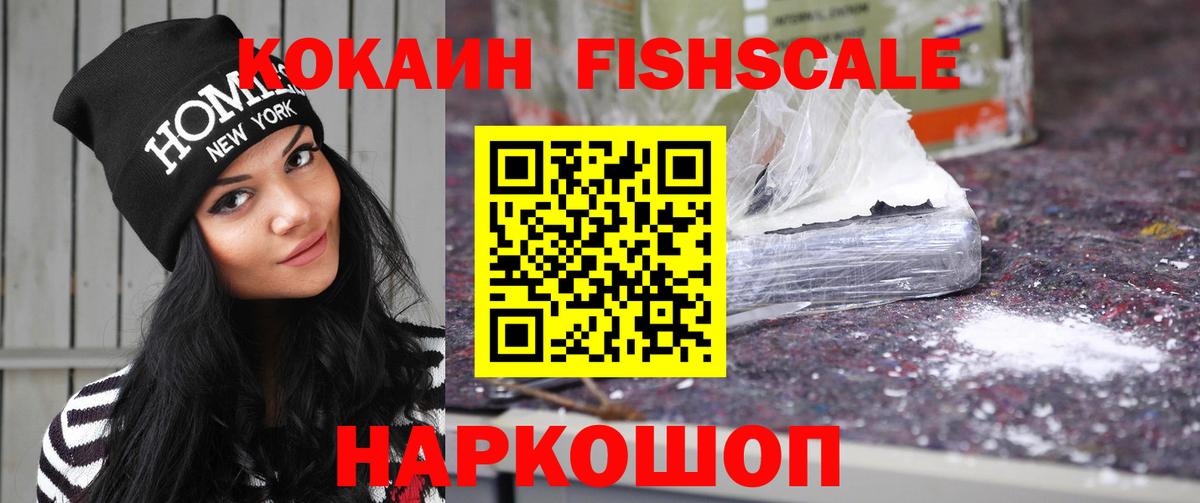 Cocaine Эквадор  Вход с VPN  Видное 