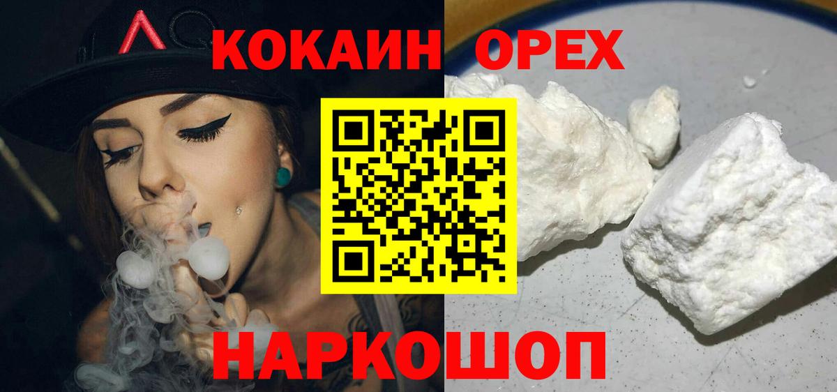 Cocaine Эквадор Видное
