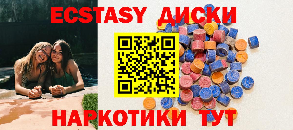 мега как зайти  ЭКСТАЗИ 99%  ЭКСТАЗИ VHQ  Вход с VPN  Видное 