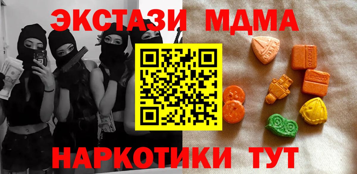 Ecstasy таблы Видное