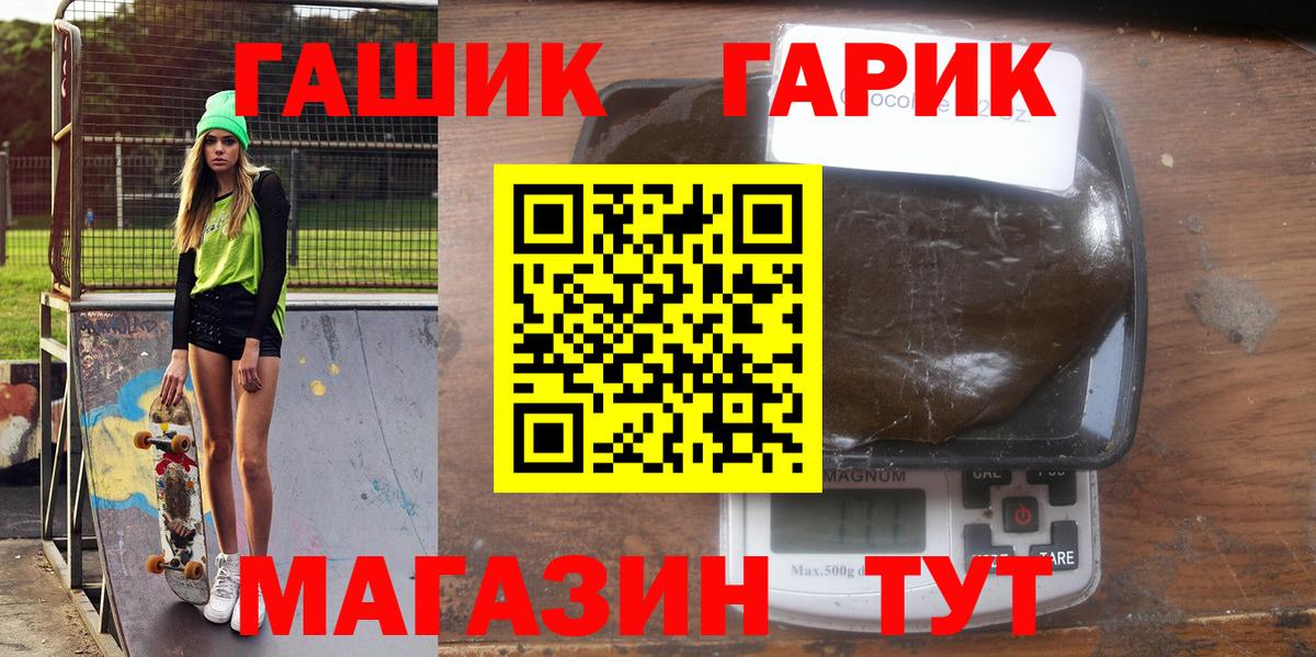 Гашиш Cannabis  ГАШИШ hashish  Вход с VPN  Видное 