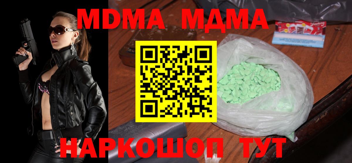 Видное  MDMA crystal  MDMA VHQ  Вход с VPN 