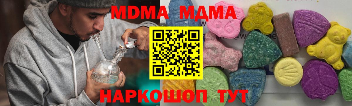 MDMA VHQ Видное