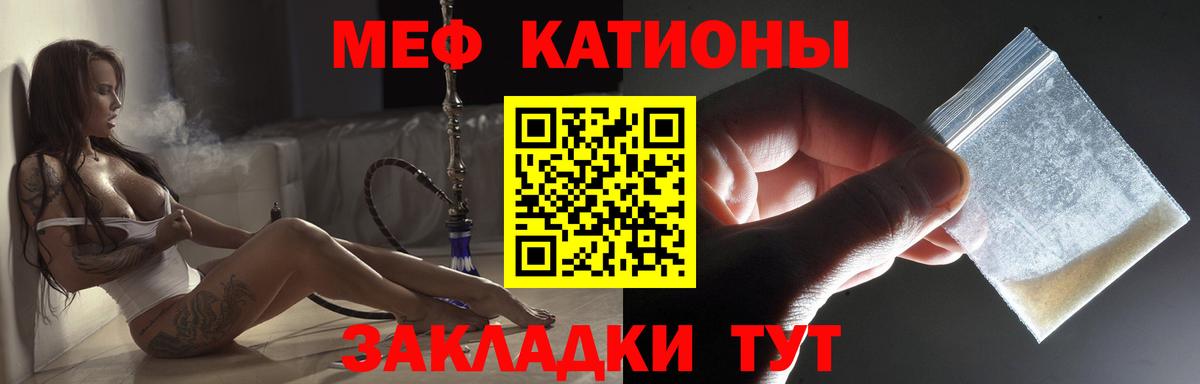 МЕФ  Меф 4 MMC  Вход с VPN  МЕФ  Видное  МЯУ-МЯУ кристаллы 