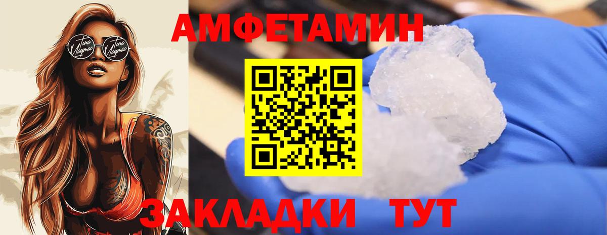 Видное  Метамфетамин мет  Вход с VPN 