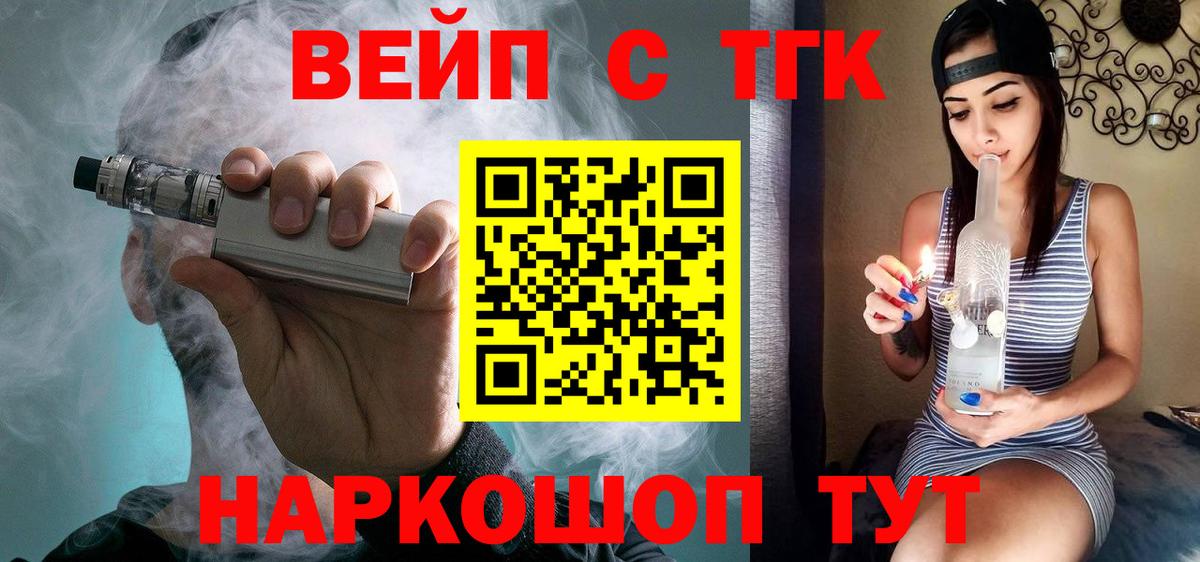 ТГК концентрат Видное