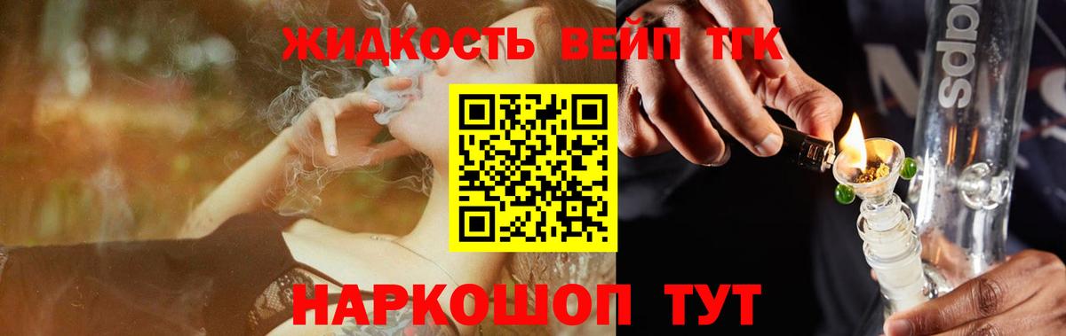 Дистиллят ТГК жижа  Вход с VPN  Дистиллят ТГК концентрат  Видное 